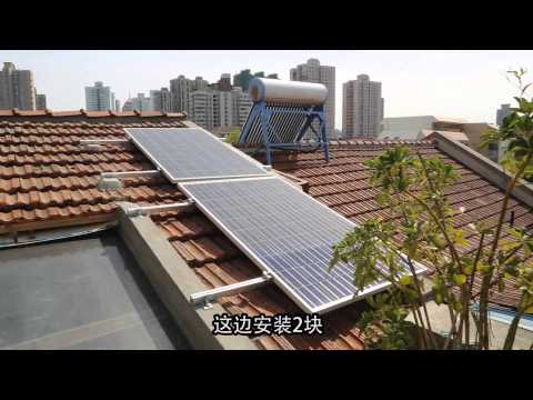 Thumbnail: Lohaus Solar Shanghai Project